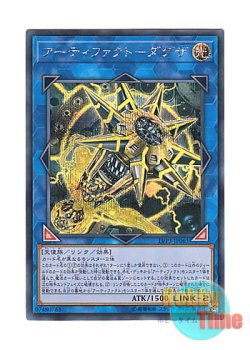 画像1: 日本語版 LVP3-JP061 Artifact Dagda アーティファクト－ダグザ (シークレットレア)