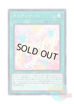 画像1: 日本語版 LVP3-JP070 Ostinato オスティナート (ノーマル)