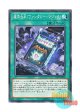 日本語版 LVP3-JP079 Abyss Script - Fantasy Magic 魔界台本「ファンタジー・マジック」 (ノーマル)