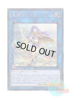 画像1: 日本語版 LVP3-JP081 Lib the World Key Blademaster 星鍵士リイヴ (シークレットレア)