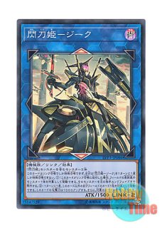 日本語版 LVP3-JP088 Sky Striker Ace - Raye 閃刀姫－レイ (レア)