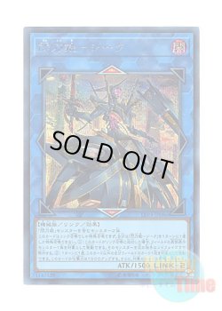 画像1: 日本語版 LVP3-JP086 Sky Striker Ace - Zeke 閃刀姫－ジーク (シークレットレア)