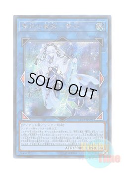 画像1: 日本語版 LVP3-JP091 Yuki-Onna, the Absolute Zero Mayakashi 零氷の魔妖－雪女 (シークレットレア)