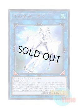 画像1: 日本語版 LVP3-JP092 Yuki-Onna, the Ice Mayakashi 氷の魔妖－雪女 (レア)