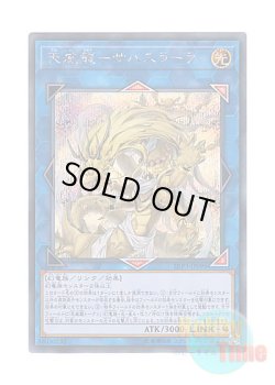 画像1: 日本語版 LVP3-JP096 Tenyi Spirit - Sahasrara 天威龍－サハスラーラ (シークレットレア)