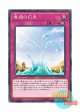 日本語版 LVP3-JP100 Oasis of Dragon Souls 竜魂の幻泉 (ノーマル)