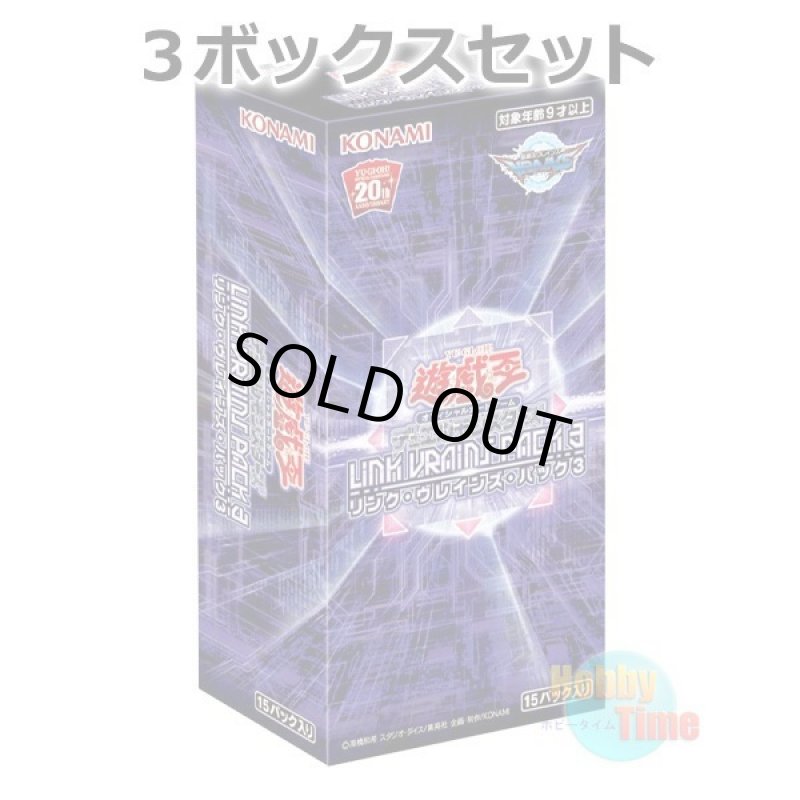 画像1: ★ 3ボックスセット ★日本語版 Link Vrains Pack 3 リンク・ヴレインズ・パック3 (1)