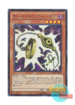 画像1: 日本語版 MP01-JP004 Holding Legs ホールディング・レッグス (ミレニアムウルトラレア)