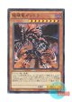 日本語版 MP01-JP008 Gandora the Dragon of Destruction 破壊竜ガンドラ (ミレニアムスーパーレア)