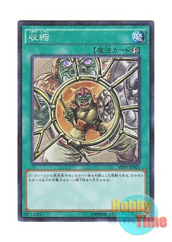 画像1: 日本語版 MP01-JP021 Shrink 収縮 (ミレニアムスーパーレア)