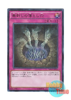 画像1: 日本語版 MP01-JP026 Trap Hole of Spikes 串刺しの落とし穴 (ミレニアムウルトラレア)