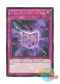 画像1: 日本語版 MP01-JP028 Black Illusion ブラック・イリュージョン (ミレニアムスーパーレア)