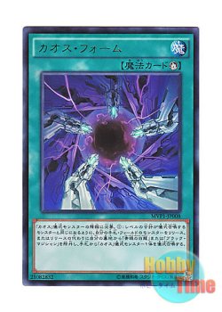 画像1: 日本語版 MVP1-JP008 Chaos Form カオス・フォーム (KCウルトラレア)