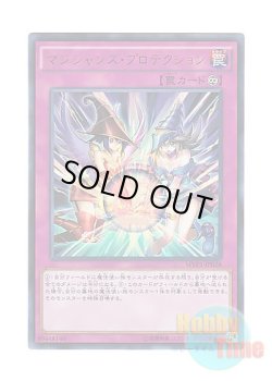 画像1: 日本語版 MVP1-JP028 Magicians' Defense マジシャンズ・プロテクション (KCウルトラレア)