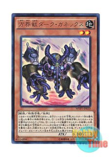 【取引終了】ブラックマジシャンガール 15AX-JPM01 シークレット 日本語版 15AX-JPM01 Dark Magician Girl ブラック・マジシャン