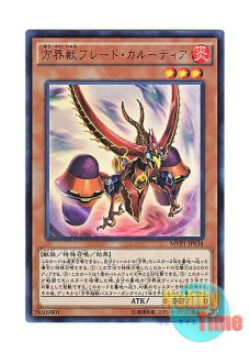日本語版 INOV-JP038 Starving Venom Fusion Dragon スターヴ
