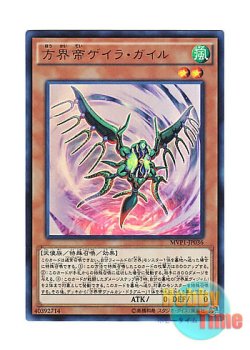 画像1: 日本語版 MVP1-JP036 Geira Guile the Cubic King 方界帝ゲイラ・ガイル (KCウルトラレア)
