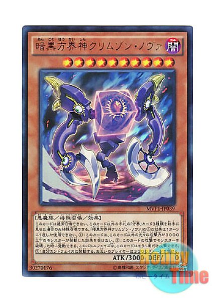 日本語版 MVP1-JP039 Crimson Nova the Dark Cubic Lord 暗黒方界神