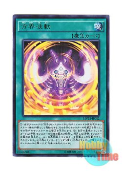 画像1: 日本語版 MVP1-JP042 Cubic Wave 方界波動 (KCウルトラレア)