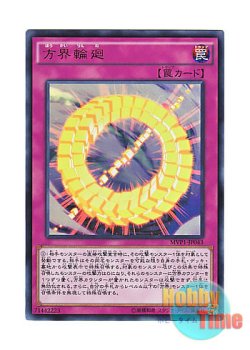 画像1: 日本語版 MVP1-JP043 Cubic Rebirth 方界輪廻 (KCウルトラレア)