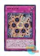 日本語版 MVP1-JP044 Cubic Mandala 方界曼荼羅 (KCウルトラレア)