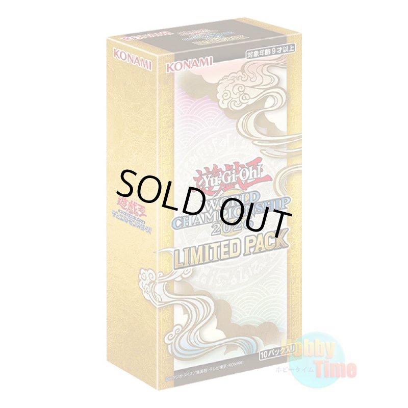 画像1: 予約★ ボックス ★日本語版 Limited Pack: World Championship 2026 リミテッドパック：ワールドチャンピオンシップ2026 (1)