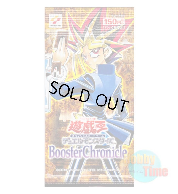 画像1: ★ パック単品 ★日本語版 Booster Chronicle ブースタークロニクル (1)