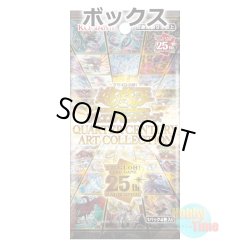 画像1: ★ ボックス ★日本語版 Quarter Century Art Collection クォーター・センチュリー・アート・コレクション