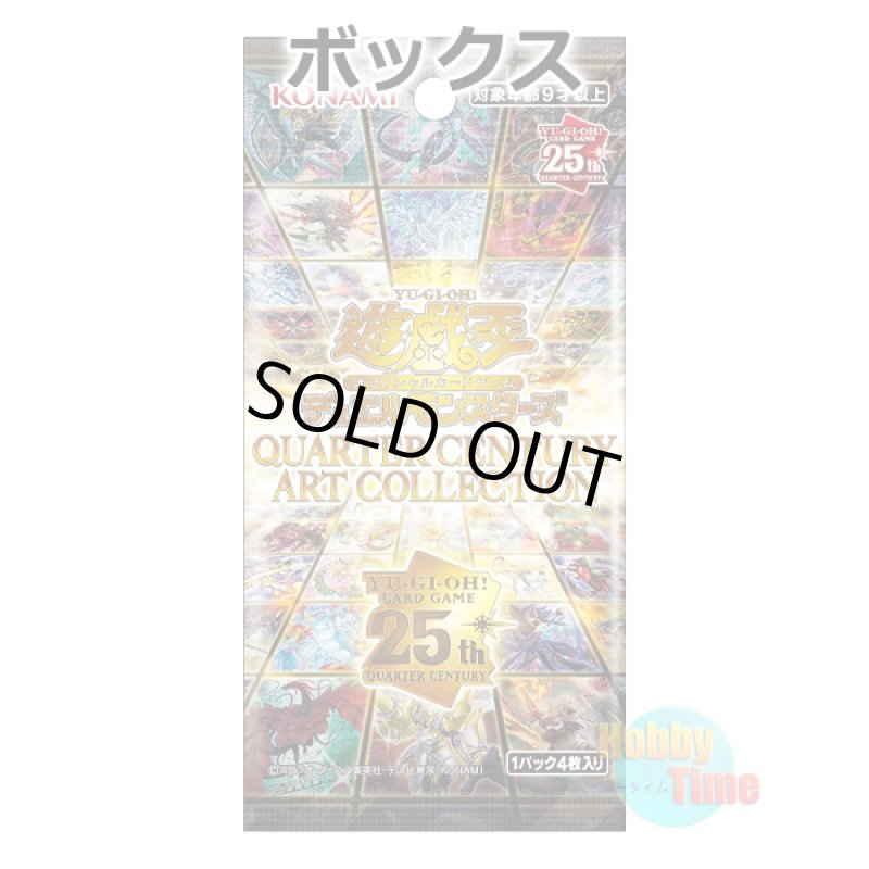 画像1: ★ ボックス ★日本語版 Quarter Century Art Collection クォーター・センチュリー・アート・コレクション (1)