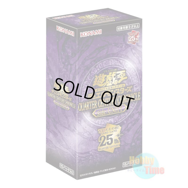 画像1: ★ ボックス ★日本語版 Quarter Century Chronicle side:UNITY クォーター・センチュリー・クロニクル サイド：ユニティ (1)