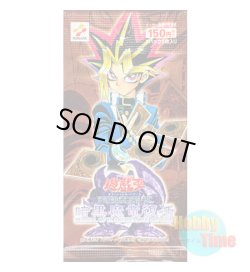 画像1: ★ パック単品 ★日本語版 暗黒魔竜復活－REVIVAL OF BLACK DEMONS DRAGON－