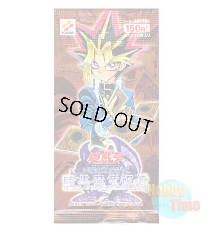 画像1: ★ パック単品 ★日本語版 暗黒魔竜復活－REVIVAL OF BLACK DEMONS DRAGON－ (1)