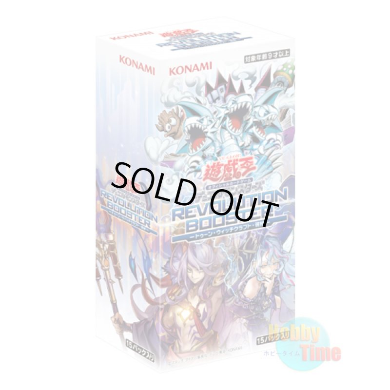画像1: ★ ボックス ★日本語版 Revolution Booster: Toon / Witchcrafter / Unchained レボリューション・ブースター：トゥーン・ウィッチクラフト・破械 (1)