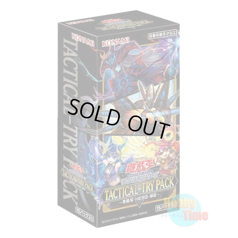 画像1: ★ ボックス ★日本語版 Tactical-Try Pack: Dark Magic / HERO / Mikanko タクティカルトライパック：黒魔導・HERO・御巫 (1)