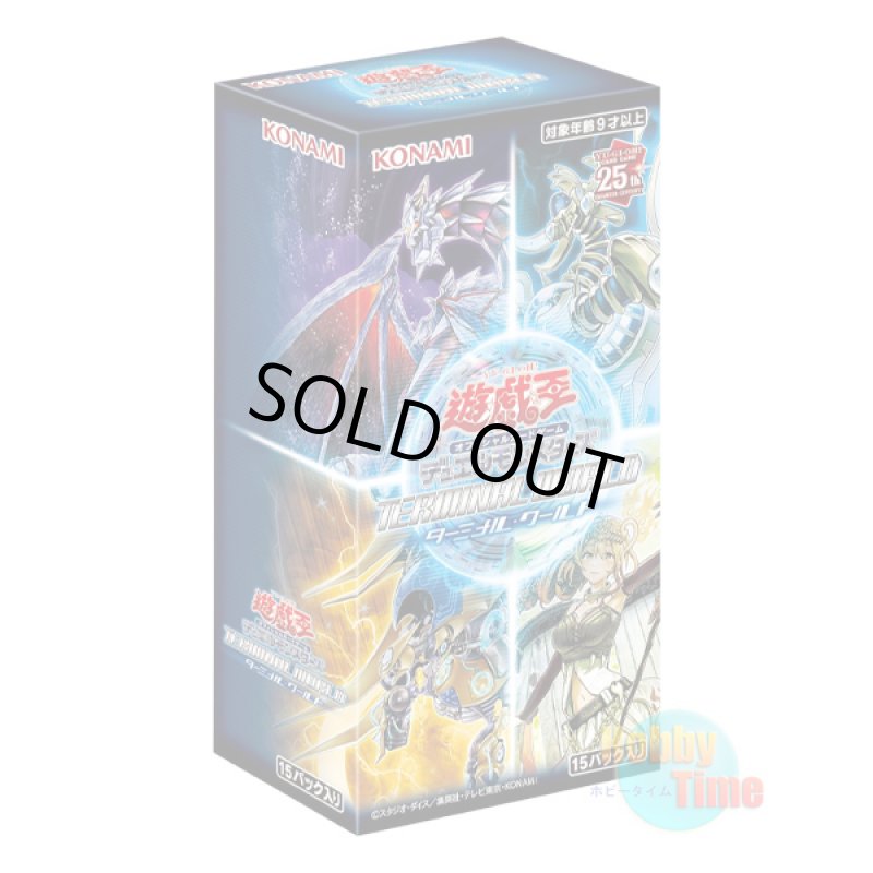 画像1: ★ ボックス ★日本語版 Terminal World ターミナル・ワールド (1)