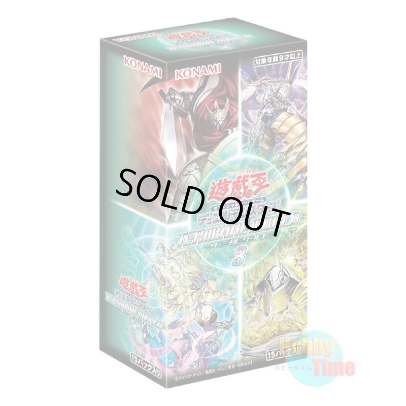 画像1: ★ ボックス ★日本語版 Terminal World 3 ターミナル・ワールド3 (1)