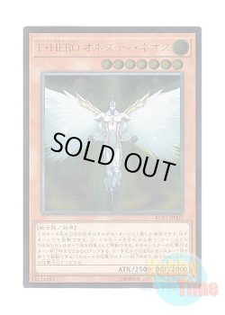 画像1: 日本語版 RC02-JP007 Elemental HERO Honest Neos E・HERO オネスティ・ネオス (アルティメットレア)