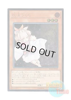 画像1: 日本語版 RC02-JP009 Ash Blossom & Joyous Spring 灰流うらら (アルティメットレア)