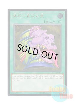 画像1: 日本語版 RC02-JP010 Pot of Desires 強欲で貪欲な壺 (アルティメットレア)