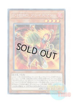 画像1: 日本語版 RC02-JP012 Elemental HERO Blazeman E・HERO ブレイズマン (コレクターズレア)