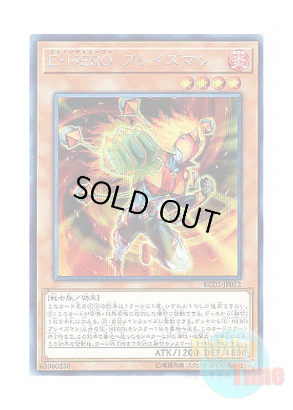 画像1: 日本語版 RC02-JP012 Elemental HERO Blazeman E・HERO ブレイズマン (シークレットレア) (1)