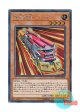 日本語版 RC02-JP014 Ruffian Railcar 無頼特急バトレイン (シークレットレア)