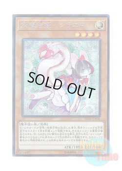 画像1: 日本語版 RC02-JP016 Fairy Tail - Snow 妖精伝姫－シラユキ (シークレットレア)