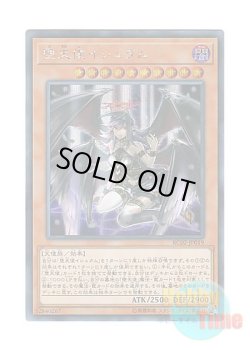 画像1: 日本語版 RC02-JP019 Darklord Ixchel 堕天使イシュタム (シークレットレア)