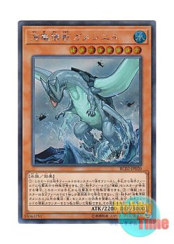 画像1: 日本語版 RC02-JP020 Gameciel, the Sea Turtle Kaiju 海亀壊獣ガメシエル (シークレットレア)