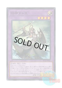 画像1: 日本語版 RC02-JP022 Elder Entity N'tss 旧神ヌトス (スーパーレア)