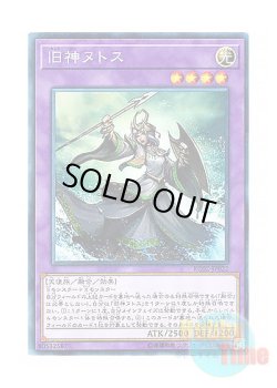 画像1: 日本語版 RC02-JP022 Elder Entity N'tss 旧神ヌトス (コレクターズレア)