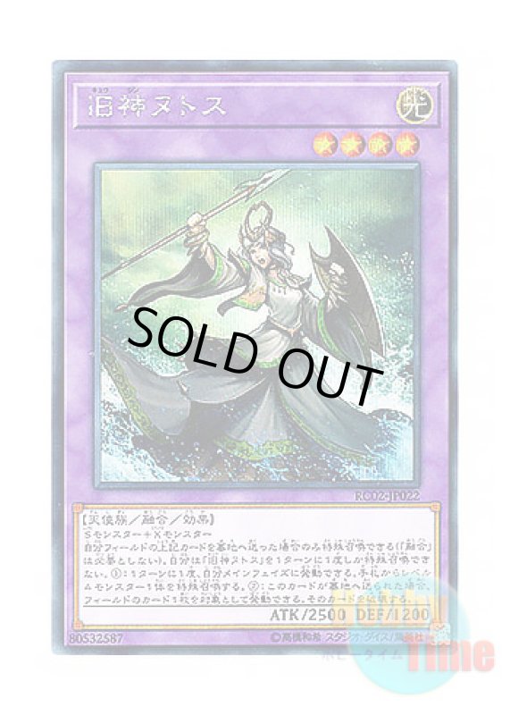 画像1: 日本語版 RC02-JP022 Elder Entity N'tss 旧神ヌトス (シークレットレア) (1)