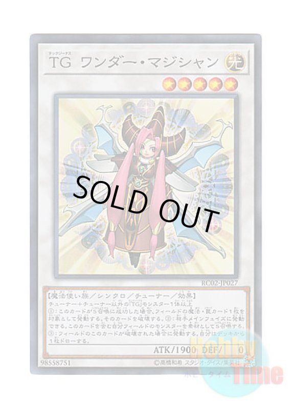 画像1: 日本語版 RC02-JP027 T.G. Wonder Magician TG ワンダー・マジシャン (スーパーレア) (1)