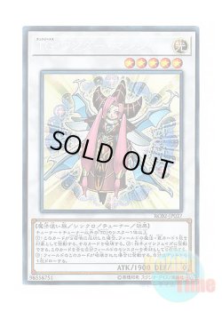 画像1: 日本語版 RC02-JP027 T.G. Wonder Magician TG ワンダー・マジシャン (コレクターズレア)